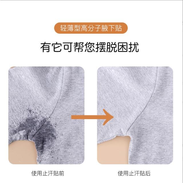 【平價用品】 腋下吸汗貼 衣物吸汗貼 腋下吸汗墊 腋下防濕 腋下吸汗貼片 腋下止汗貼片 腋下貼片 止汗貼 止汗墊 腋下用-細節圖4
