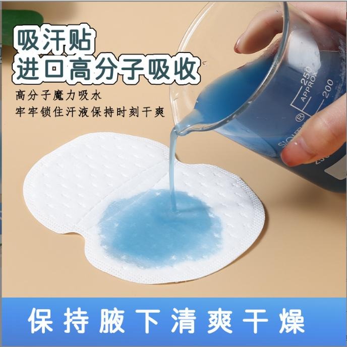 【平價用品】 腋下吸汗貼 衣物吸汗貼 腋下吸汗墊 腋下防濕 腋下吸汗貼片 腋下止汗貼片 腋下貼片 止汗貼 止汗墊 腋下用-細節圖8