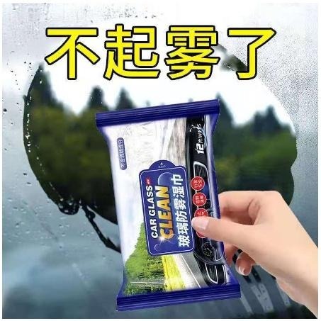 【平價用品】 玻璃油膜去除濕巾 去油 玻璃濕紙巾 去油紙巾 車用濕紙巾 居家清潔 濕巾紙 防雨濕紙巾 防霧濕紙巾 黑科技-細節圖4