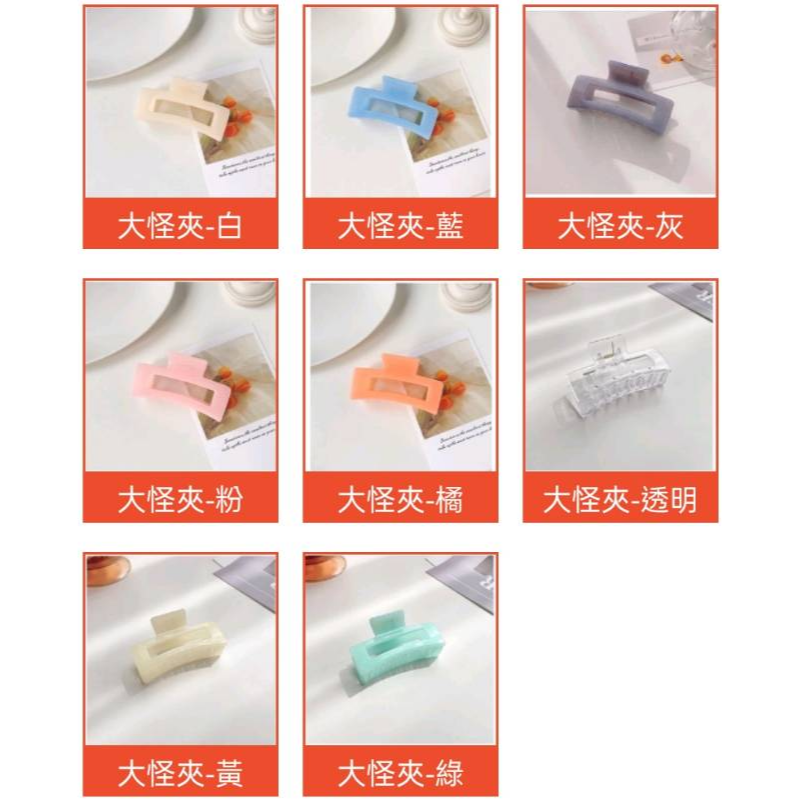 【平價用品】 大髮夾 鯊魚夾 抓夾 大怪夾 韓版 髮飾 髮夾 盤髮 果凍色 大鯊魚夾 長方形縷空鯊魚夾 日韓 INS-細節圖4