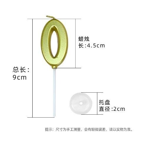 【平價用品】 金色數字蠟燭 生日蠟燭 數字蠟燭 生日 派對 蛋糕蠟燭 蠟燭 0-9 數字 情人 造型蠟燭 求婚 烘焙用品-細節圖2