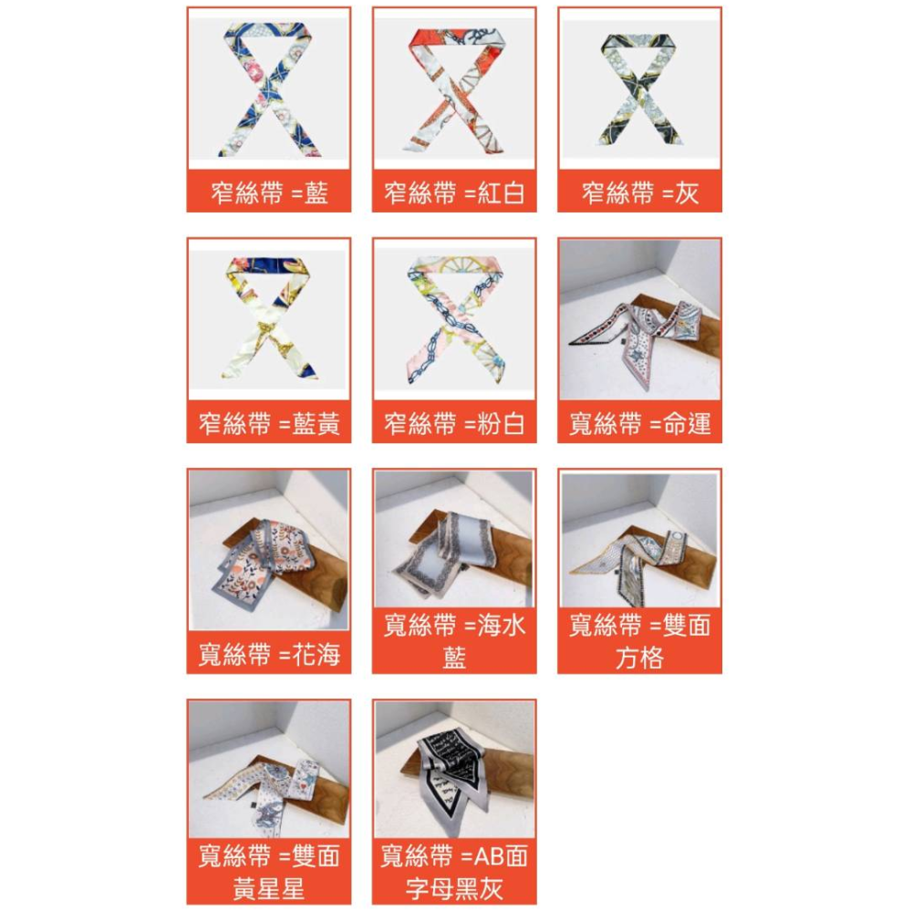 【平價用品】 圍巾 脖圍 絲巾 髮帶 包包絲巾 綁包絲巾 法式復古長絲帶 領巾 髮飾 絲帶 頭巾 綁包手把絲巾 法式絲巾-細節圖5