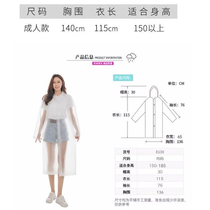 【平價用品】 非一次性雨衣 輕便雨衣 成人雨衣 EVA 環保雨衣 連身雨衣 磨砂雨衣 一件式雨衣 加厚 雨衣 便攜 雨衣-細節圖3