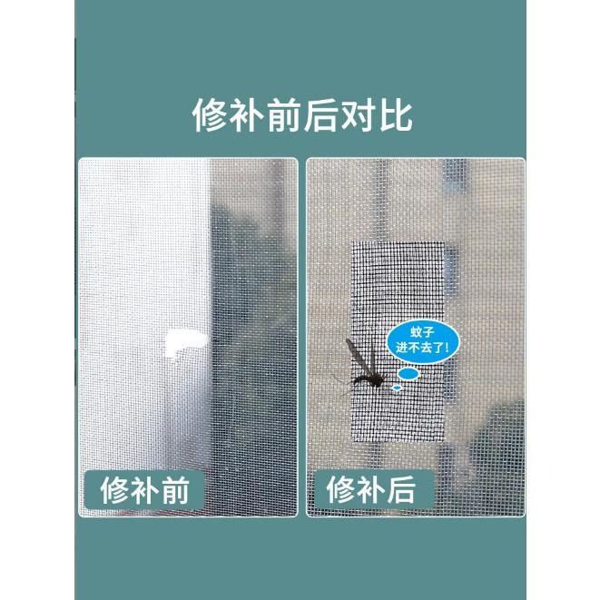 【平價用品】 紗窗修補膠帶 2米一捲 紗窗貼 紗窗修補貼 紗門補洞網 修補片 自黏 防蚊紗窗貼 紗網貼 修補紗網 紗門貼-細節圖3