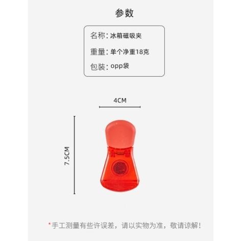 【平價用品】 文件夾 冰箱貼 冰箱磁鐵夾 磁夾 留言貼 磁性夾 冰箱夾 便利夾 照片夾 食物密封夾 磁吸夾 小紅書 磁鐵-細節圖4