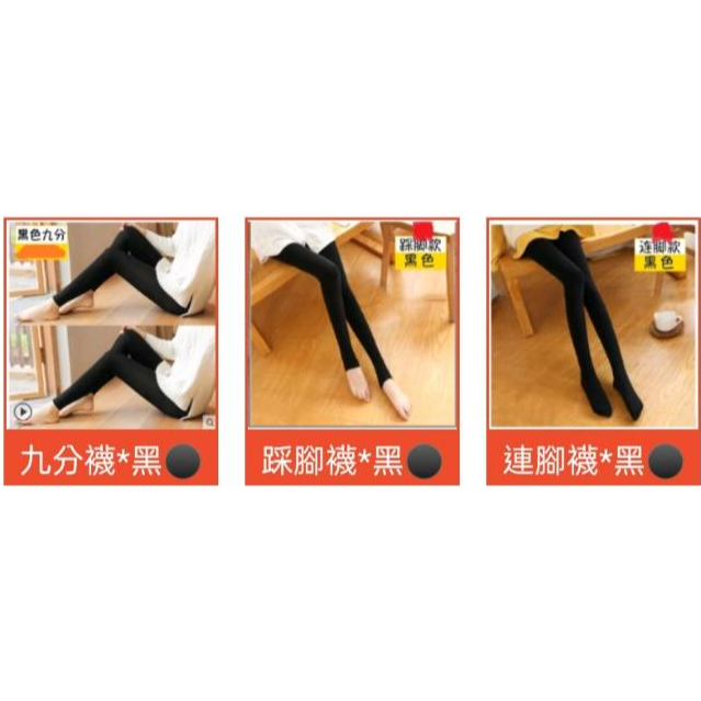 【平價用品】 天鵝絨絲襪 絲襪 120d 中厚 九分襪 踩腳襪 美腿褲襪 連身襪 保暖襪 褲襪 短裙 黑絲 秋冬 性感-細節圖4