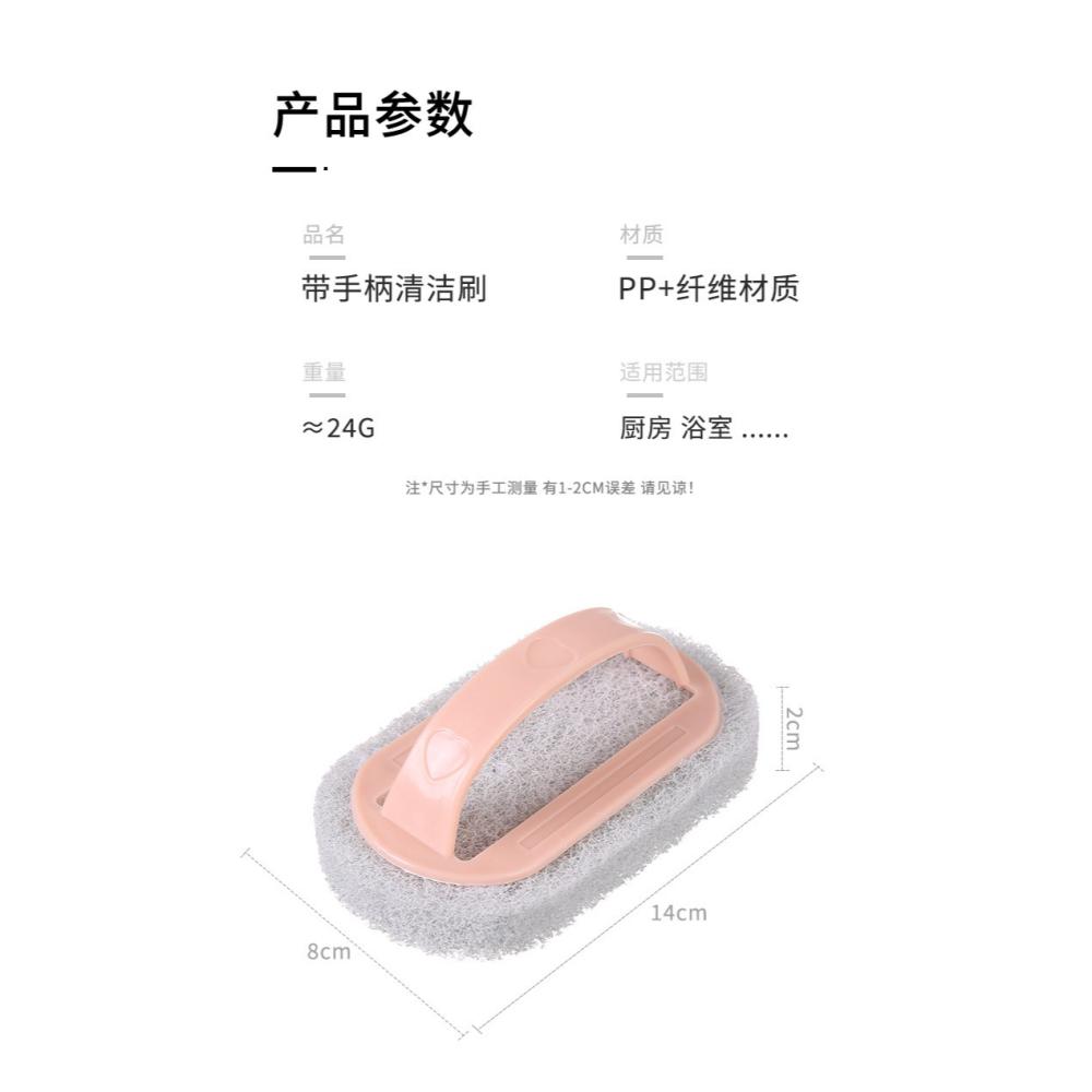 【平價用品】 強力去污浴缸刷 廚房 清潔 瓷磚刷 刷具 北歐風 多用途 海綿擦 強力刷 鍋刷 碗盤刷 帶手柄海綿清潔刷-細節圖2