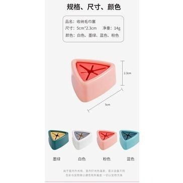 【平價用品】 毛巾塞 三角毛巾塞 收納 抹布塞 毛巾架 毛巾夾 無痕收納 掛架 掛塞 毛巾收納 抹布 多功能收納 收納塞-細節圖2