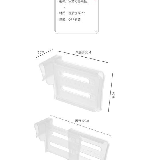 【平價用品】 冰箱分隔板 冰箱收納 分隔板 抽屜隔斷板 整理格 抽屜收納 廚房 卡扣 冷藏 多用途收納 冰箱整理-細節圖5