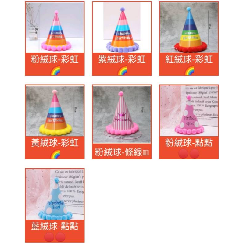 【平價用品】 生日派對帽 生日帽 壽星帽 佈置 慶生 寵物帽 派對帽 生日快樂 party 兒童帽 百搭 時尚 搞怪帽-細節圖4