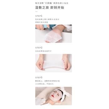 【平價用品】 化妝棉 伸縮化妝棉 拉伸化妝棉 濕敷面膜 木乃伊 濕敷棉 拉伸棉 小紅書 肌膚保養 可拉伸 洗臉巾 超彈性-細節圖3