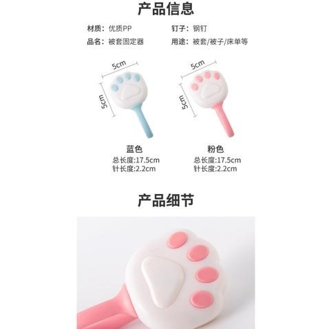 【平價用品】 貓掌被套固定神器 棉被 棉被固定器 防跑 防滑 床單 貓爪 貓奴 貓咪 被套固定器 被單固定 臥室-細節圖2