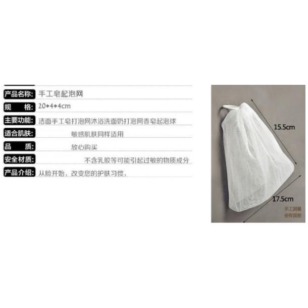 【平價用品】 起泡袋 香皂 打泡網 起泡網袋 手工皂 可掛式 肥皂 起泡網 沐浴乳 起泡器 洗面乳 洗臉 清潔 安全-細節圖2