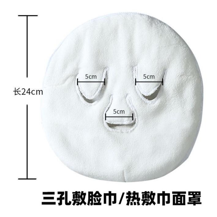 【平價用品】 蒸汽熱敷臉巾 珊瑚絨 熱敷毛巾 面膜巾 敷臉巾 加熱冷敷面膜 冷敷毛巾 熱敷面巾 臉洗巾 美容 面膜 加厚-細節圖3