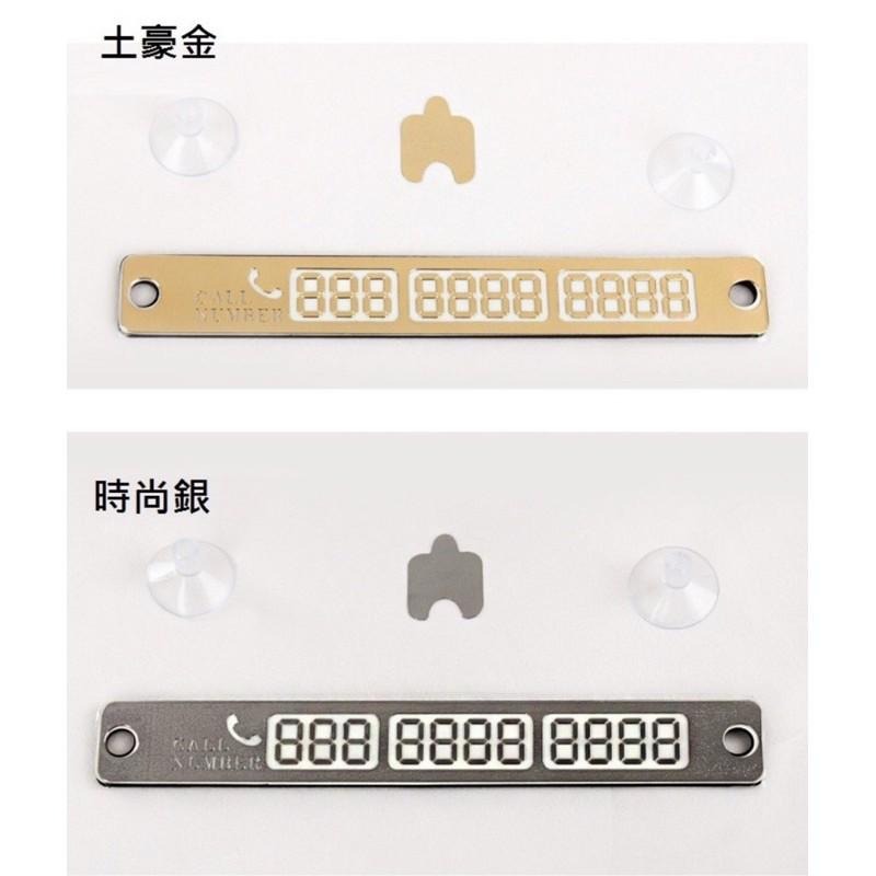 【平價用品】 夜光停車牌 臨時停車 停車 留電話 車用 汽車 電話號碼 號碼牌 留言板 臨停電話牌 夜光 臨停號碼牌-細節圖2