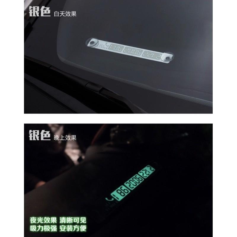 【平價用品】 夜光停車牌 臨時停車 停車 留電話 車用 汽車 電話號碼 號碼牌 留言板 臨停電話牌 夜光 臨停號碼牌-細節圖3