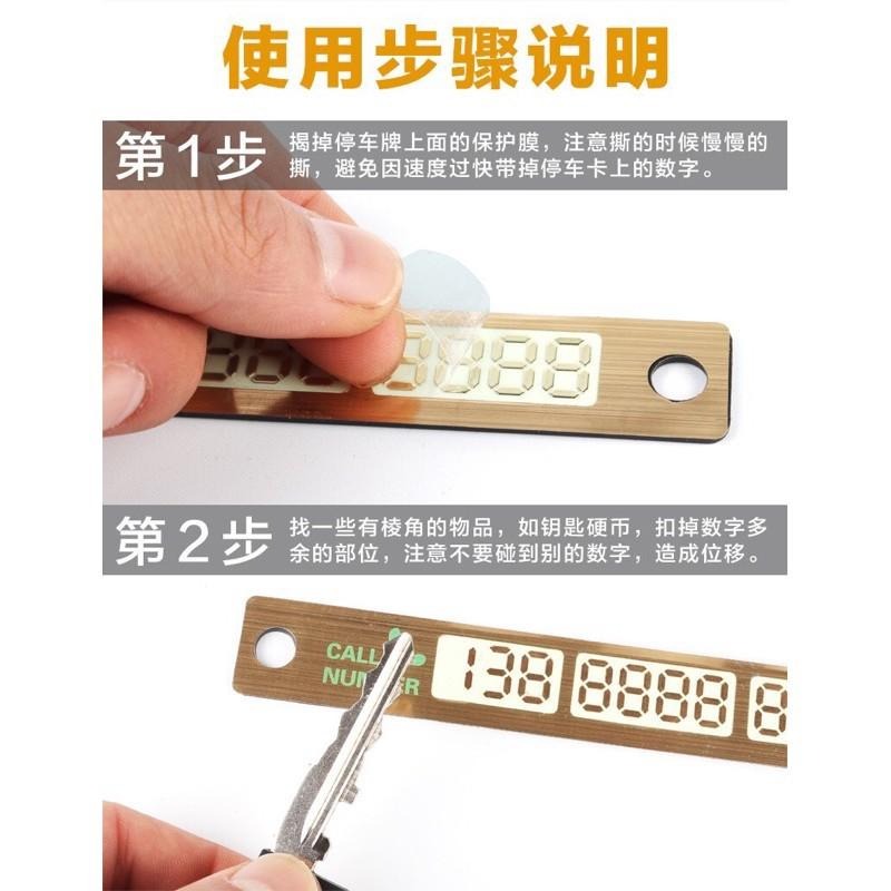 【平價用品】 夜光停車牌 臨時停車 停車 留電話 車用 汽車 電話號碼 號碼牌 留言板 臨停電話牌 夜光 臨停號碼牌-細節圖4