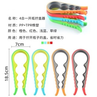 【平價用品】 開罐器 多功能四合一開罐器 4合1 開瓶器 四位開瓶器 大小瓶蓋一律通開 罐頭 現貨 廚房 啤酒 聚餐-細節圖3