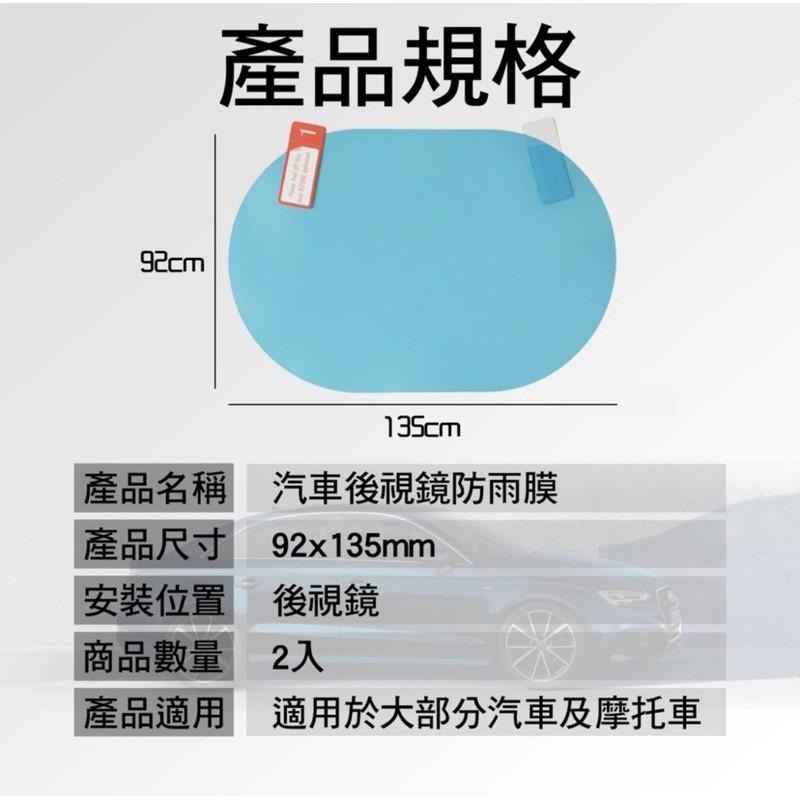 【平價用品】 後照鏡貼 汽車後視鏡防雨膜 反光鏡 防霧納米膜 側窗 倒車鏡 驅水膜 防雨貼 汽車後照鏡防水貼片-細節圖6