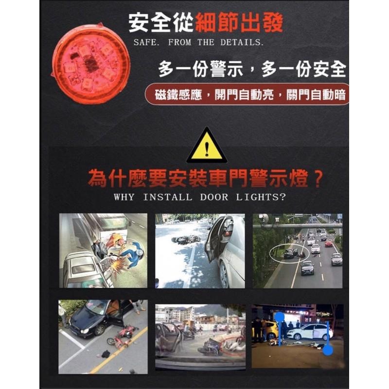 【平價用品】 5LED 車門警示燈 開門自動亮 車門燈 感應燈 車門防撞燈 爆閃燈 警示燈 汽機車用品 車燈 保護自己-細節圖2