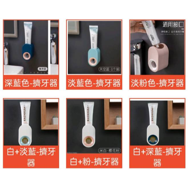 【平價用品】 懶人擠壓神器 擠牙膏神器 免打孔擠牙膏器 牙膏架 牙刷牙膏置物架 壁掛懶人擠壓神器 擠牙器 牙膏-細節圖5