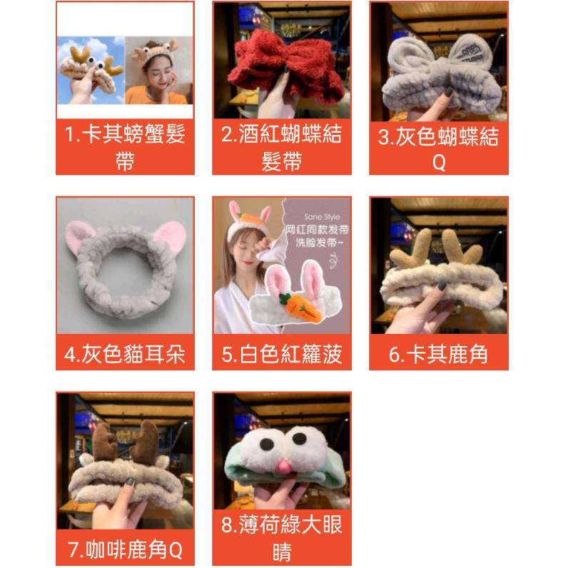 【平價用品】 化妝髮帶 洗臉髮束 敷面膜髮帶 保養臉部 髮箍 頭箍 可愛綁髮 韓國頭飾髮束 髮束 洗臉 韓國 束髮-細節圖3