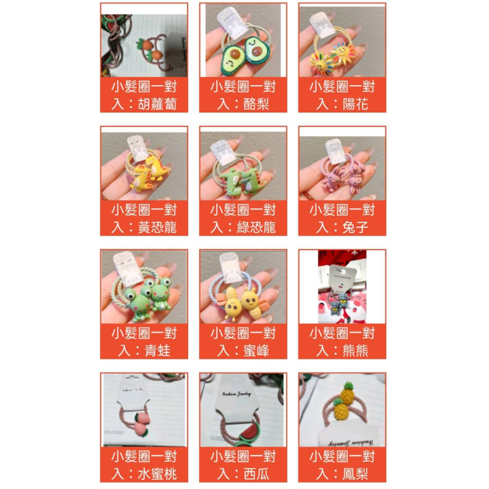 【平價用品】 水果 韓版 ins 髮飾 髮圈 馬尾 彩色 高彈力 加粗 皮套髮繩 方塊珠彩色 女生 造型夾 櫻桃髮夾-細節圖5