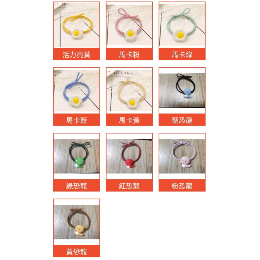 【平價用品】 可愛 荷包蛋 髮繩 韓版 百搭頭繩 髮飾 ins 少女簡約橡皮筋 創意頭飾 髮圈 日韓 抖音 小恐龍 髮式-細節圖3