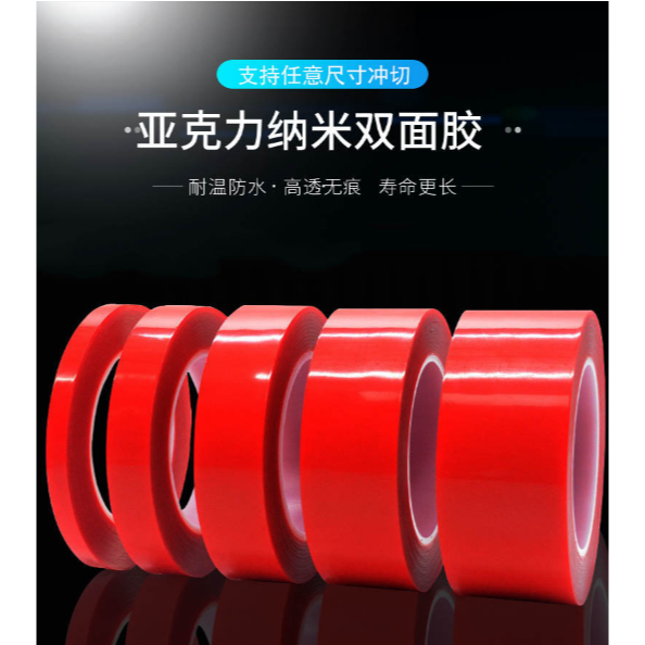 【平價用品】 雙面無痕膠帶 雙面膠 強力 無痕膠 壓克力膠帶 萬能雙面膠 無痕貼 強力膠帶 壓克力 無痕 不殘膠 透明-細節圖2
