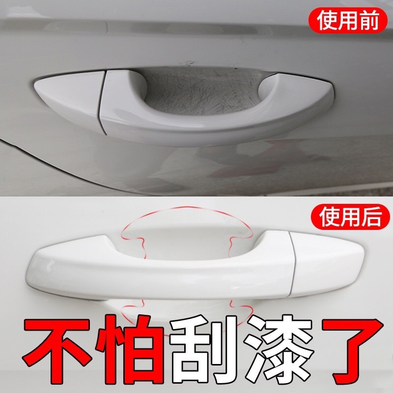 【平價用品】 車門貼 把手貼 無痕 汽車百貨 好用 方便 門腕貼 車門把手貼 防刮防水車貼 門腕保護貼 汽車 防刮傷-細節圖3