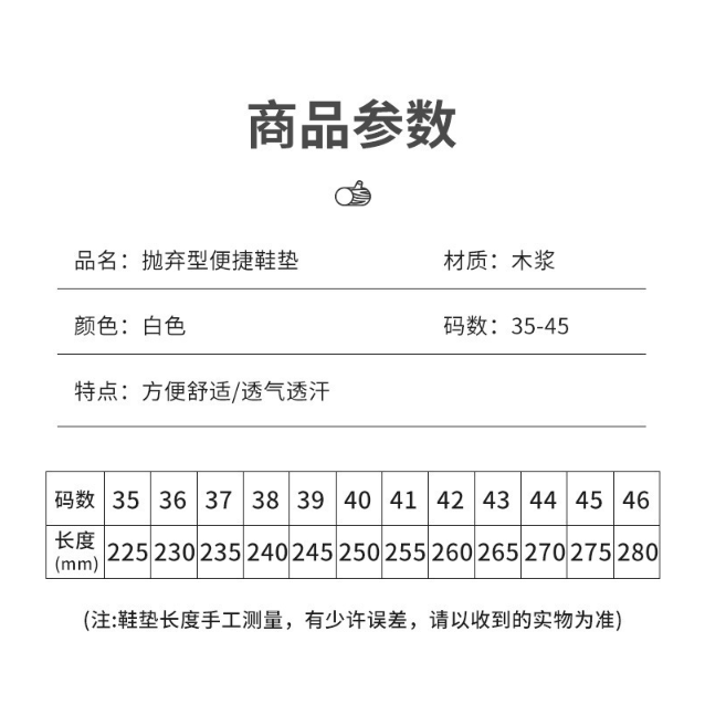 【平價用品】 一次性鞋墊 拋棄式鞋墊 木漿鞋墊 鞋墊 吸汗鞋墊 防臭鞋墊 超薄鞋墊 木漿吸汗鞋鞋 防滑鞋墊 運動鞋墊-細節圖3