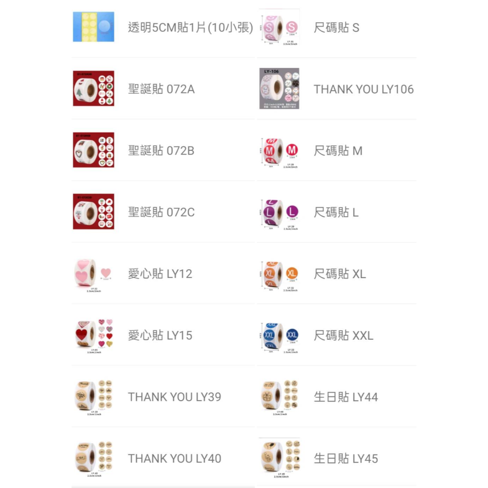 【平價用品】 豆豆貼紙 禮物包裝 感謝貼紙 生日包裝 封口貼紙 信封貼紙 包裝貼紙 烘焙貼紙 禮品貼紙 聖誕貼紙 獎勵貼-細節圖3