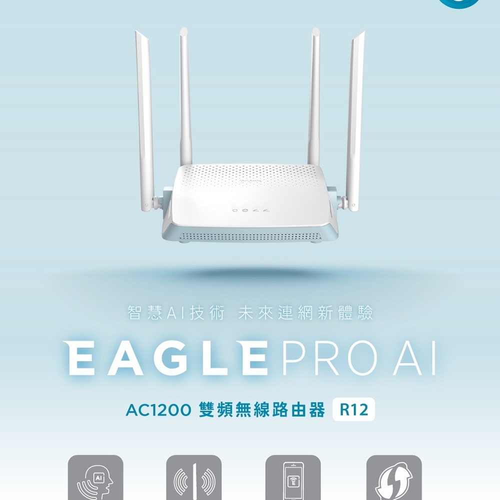 [現貨]D-Link友訊 R12 AC1200 雙頻無線路由器 Wifi5 (接替 DIR-1260) [代理商公司貨]-細節圖2