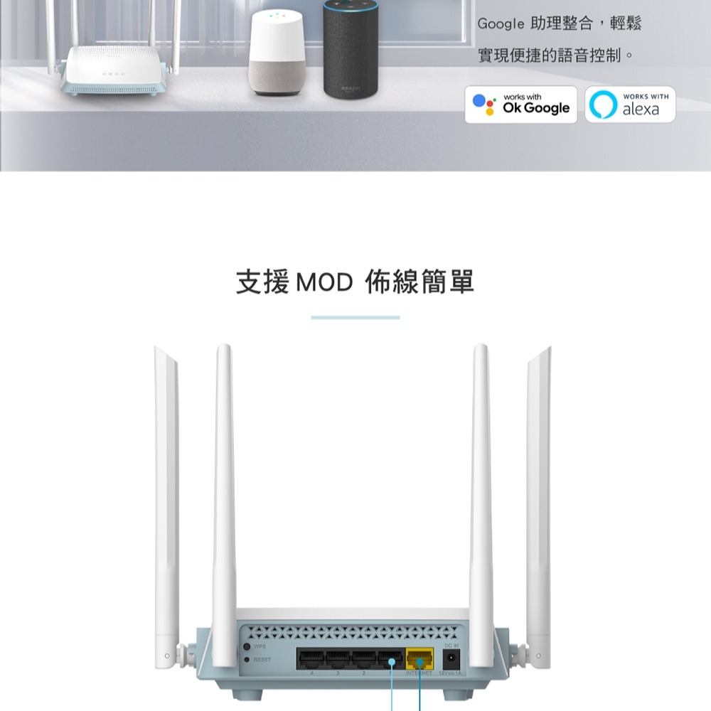 [現貨]D-Link友訊 R12 AC1200 雙頻無線路由器 Wifi5 (接替 DIR-1260) [代理商公司貨]-細節圖6