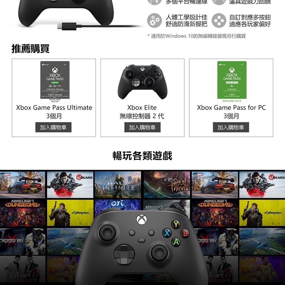[促銷現貨]Xbox無線控制器 附USB-C 纜線 Xbox Series X|S 手把 搖桿（磨砂黑）[代理商公司貨]-細節圖2
