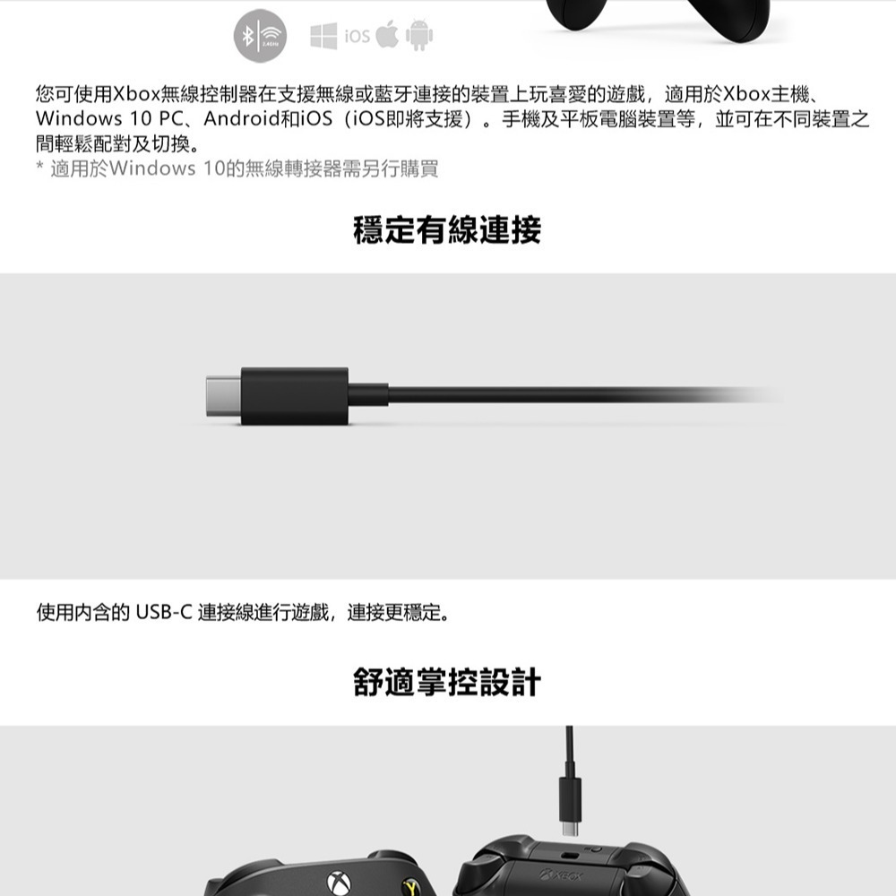 [促銷現貨]Xbox無線控制器 附USB-C 纜線 Xbox Series X|S 手把 搖桿（磨砂黑）[代理商公司貨]-細節圖3