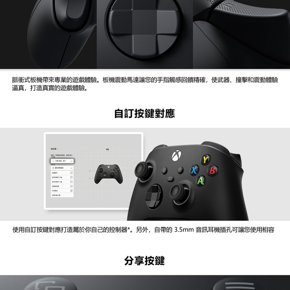 [促銷現貨]Xbox無線控制器 附USB-C 纜線 Xbox Series X|S 手把 搖桿（磨砂黑）[代理商公司貨]-細節圖4