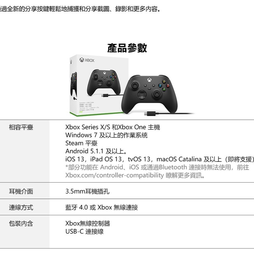 [促銷現貨]Xbox無線控制器 附USB-C 纜線 Xbox Series X|S 手把 搖桿（磨砂黑）[代理商公司貨]-細節圖5