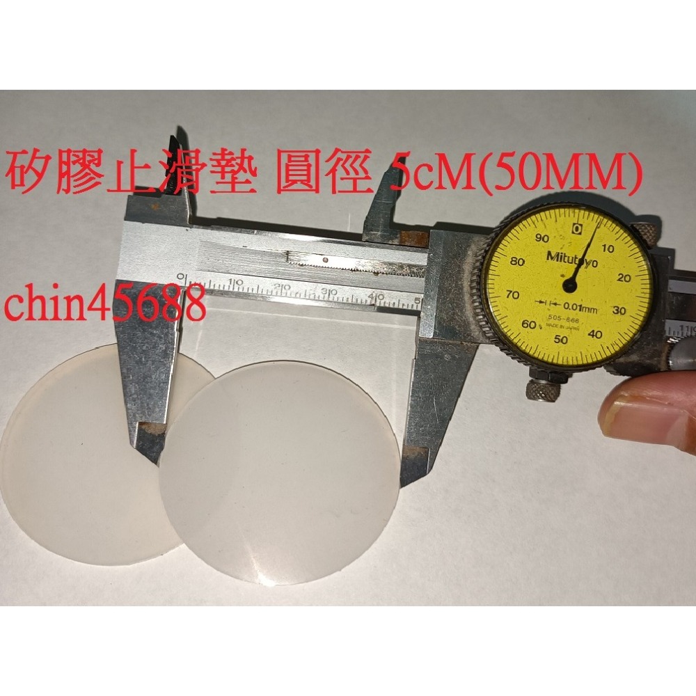 50MM 5CM  圓徑 矽膠實心止滑墊  應用於:傢俱 玻璃 防震 耐磨 消音 耐壓 厚度3~4mm 1包8個-細節圖2