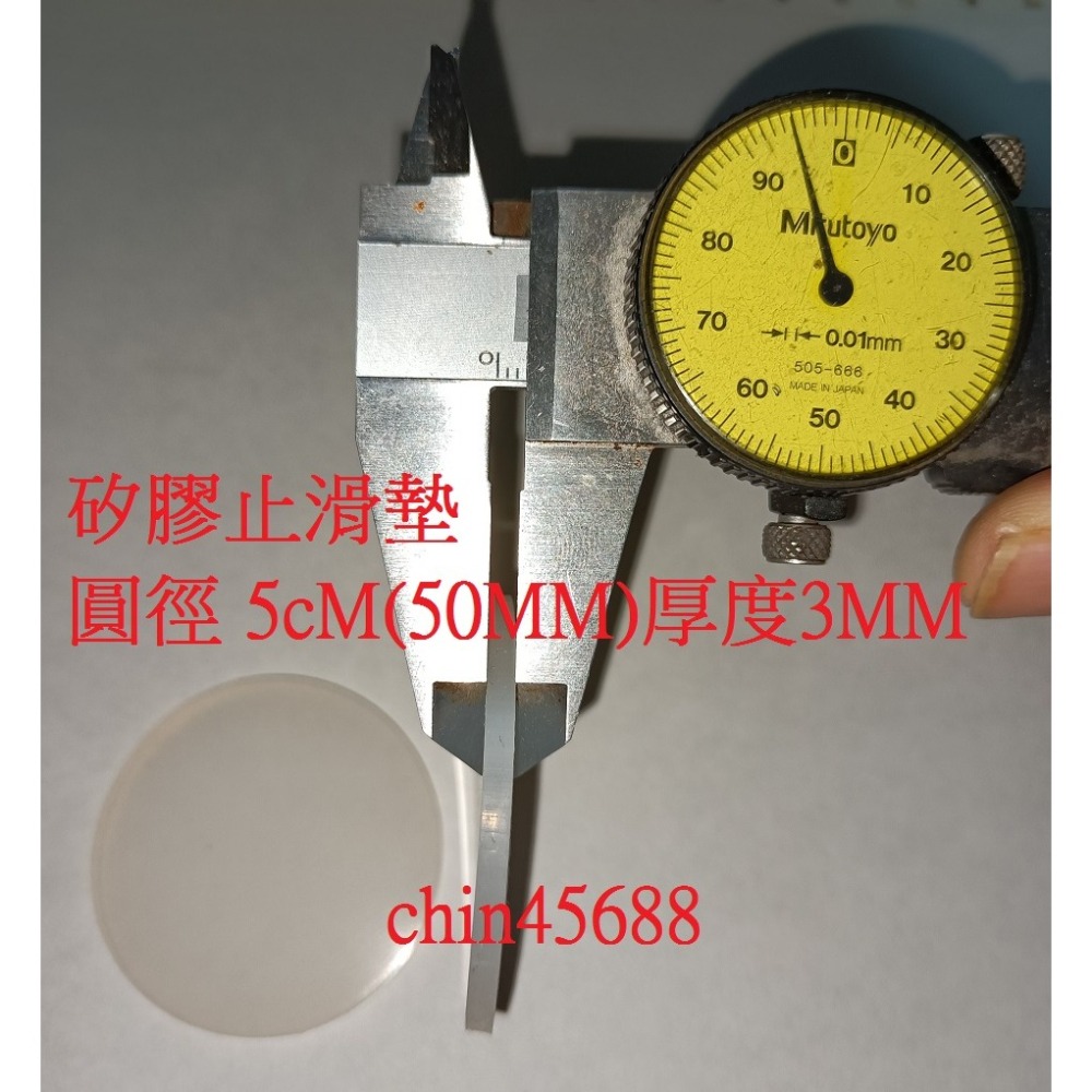 50MM 5CM  圓徑 矽膠實心止滑墊  應用於:傢俱 玻璃 防震 耐磨 消音 耐壓 厚度3~4mm 1包8個-細節圖3