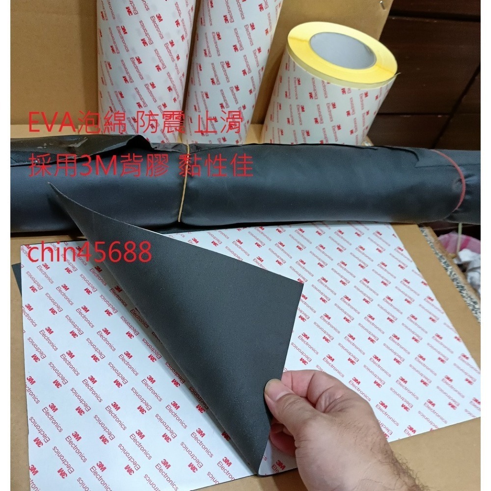 EVA泡綿  1mm單面背膠 泡綿墊採用3m背膠 消音棉 隔音 防噪 防水 防滑 減震 防震 橡膠墊 保護條 密封墊-細節圖3