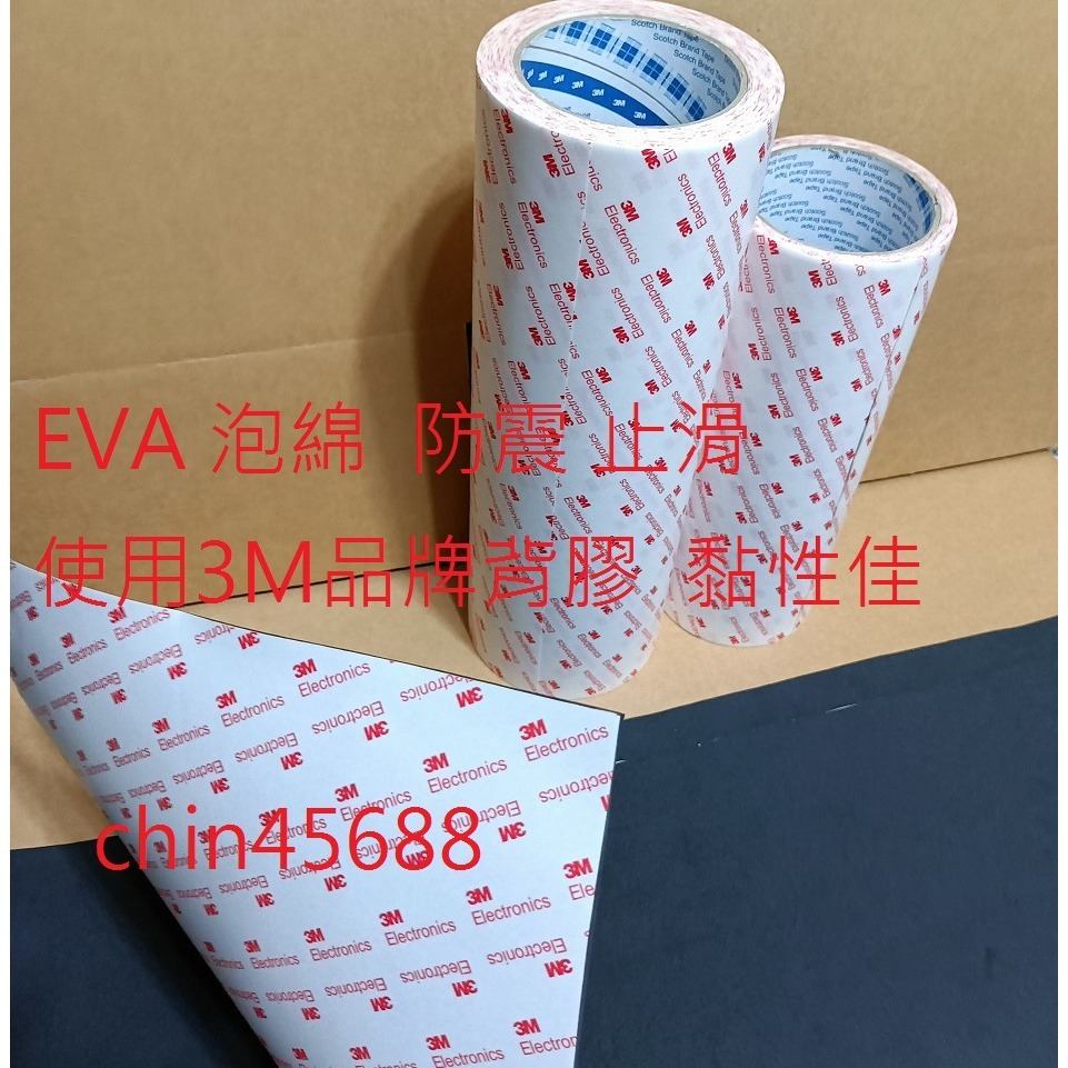 EVA泡綿  2mm單面背膠 泡綿墊採用3m背膠 消音棉 隔音 防噪 防水 防滑 減震 防震 橡膠墊 保護條 密封墊-細節圖2