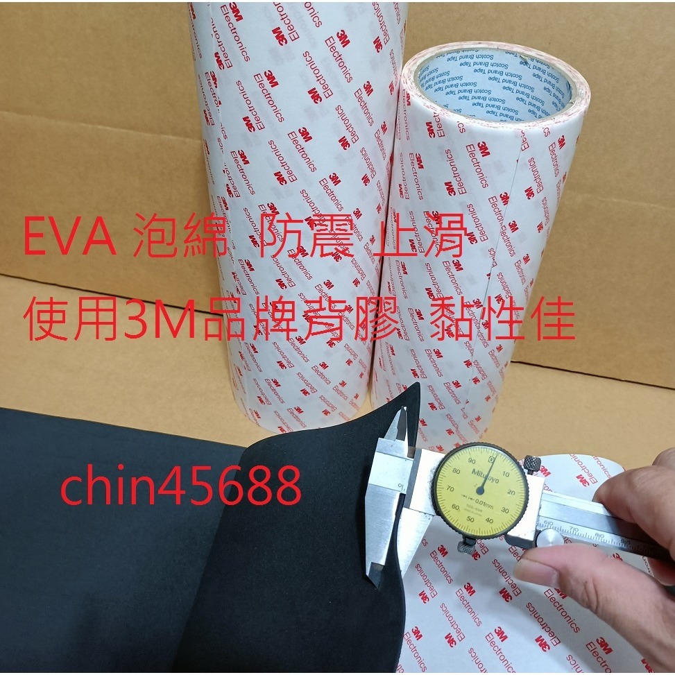 EVA泡綿  2mm單面背膠 泡綿墊採用3m背膠 消音棉 隔音 防噪 防水 防滑 減震 防震 橡膠墊 保護條 密封墊-細節圖3