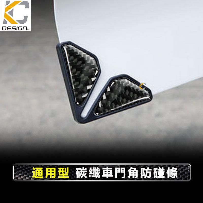 真碳纖維 卡夢 MK4.5 Focus Cross ALTIS 車門 防撞貼 碳纖維 車身防護 防護條 汽車百貨 防撞-細節圖7