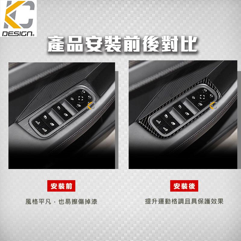 真碳纖維 保時捷 Porsche Panamera S 971 GTS 升降窗 窗戶 拉手 手把 門碗 卡夢 貼 碳纖維-細節圖6