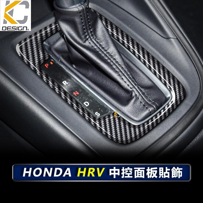 真碳纖維 HONDA 本田 HRV Prestige 排檔 排檔貼 檔桿貼 碳纖維 魂動貼 卡夢 按鍵貼 檔位框 貼-細節圖3