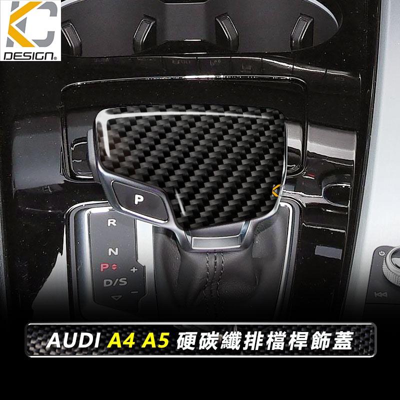 AUDI 奧迪 A3 A4 A5 A6 Q3 Q5 排檔 換檔 檔位 排檔頭 卡夢 碳纖維 檔桿 擋把-細節圖5