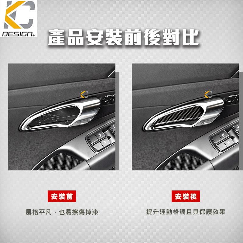 真碳纖維 保時捷 Cayman 718 982 卡夢 大燈 碳纖維 卡夢 內門把 把手  門碗 內裝 手把-細節圖3