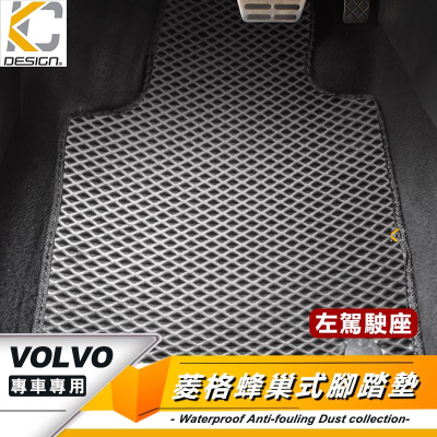 VOLVO XC40 V40 S90 XC60 XC90 B5 RDesign 腳踏墊 蜂巢踏墊 耐磨腳踏墊 地毯 腳墊