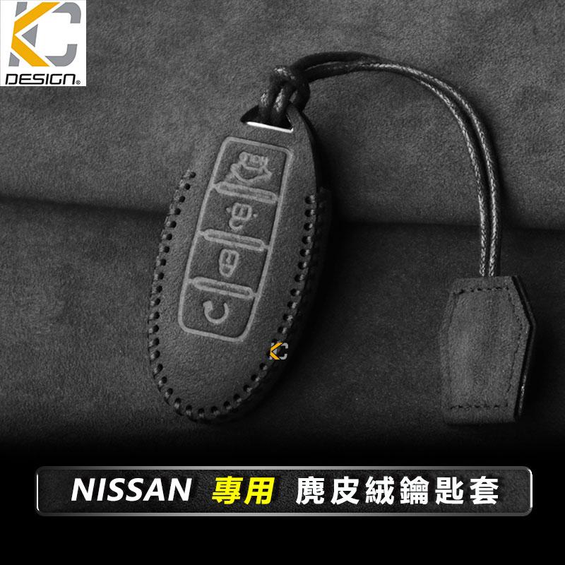 Nissan 日產 Tiida Livina Kicks sentra G37 鑰匙 鎖匙包 翻毛皮 麂皮 反皮 麂皮絨-細節圖8